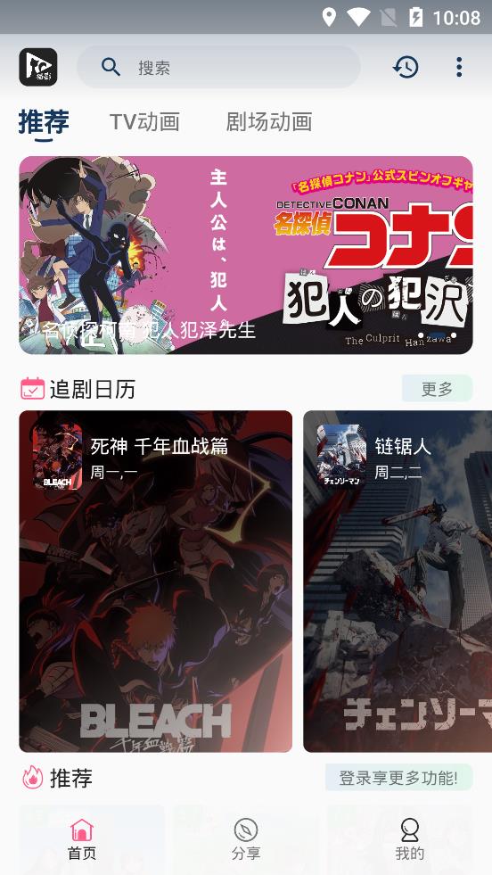 猫影动漫中文版