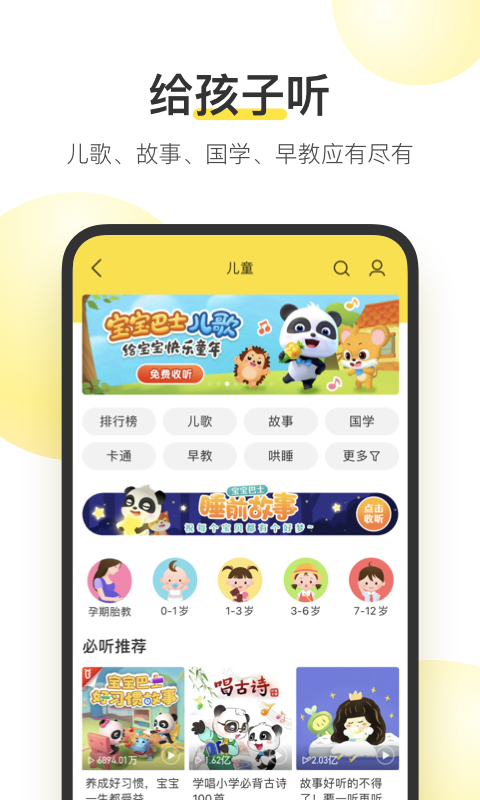 酷我音乐安卓版