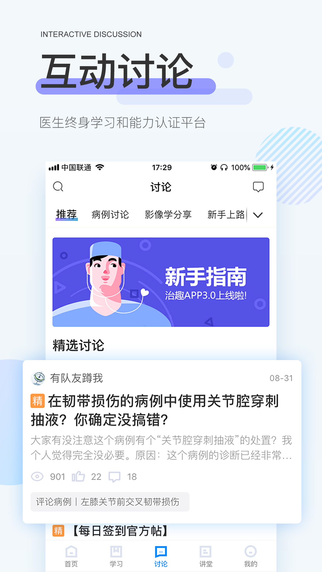 治趣经典版