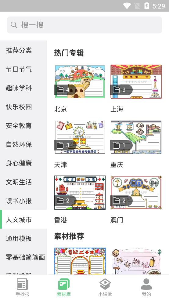 王老猫手抄报官方版