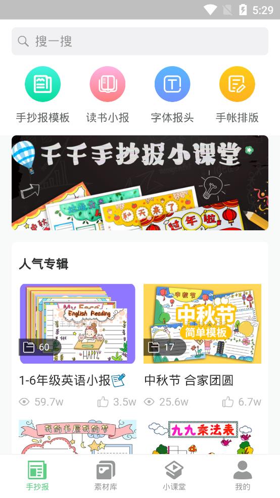王老猫手抄报官方版