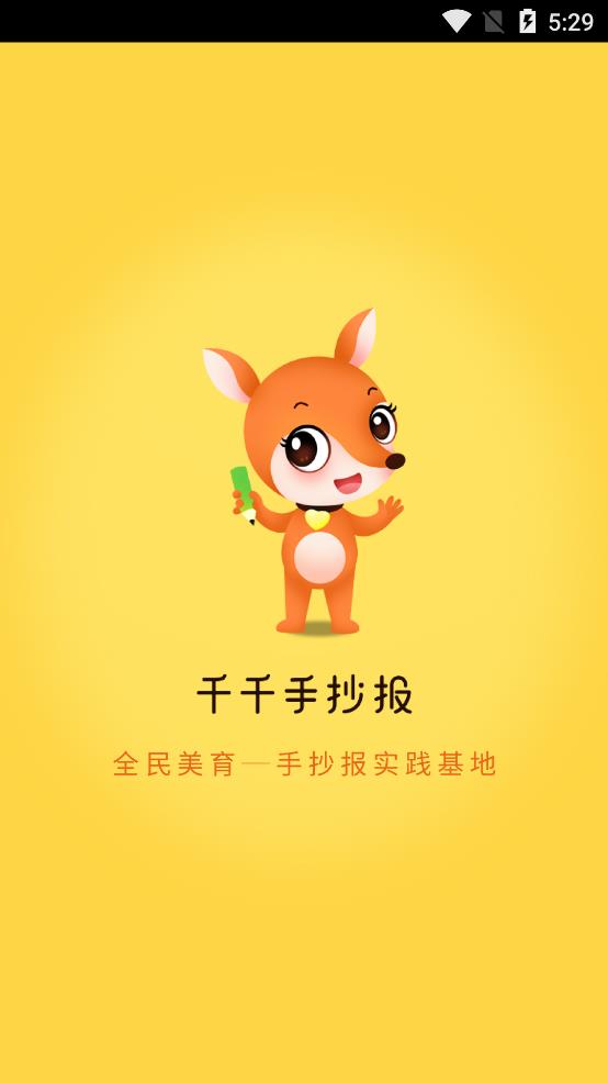 王老猫手抄报官方版