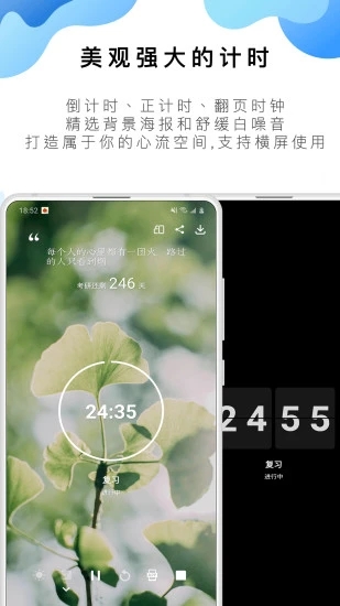 番茄ToDo极速版
