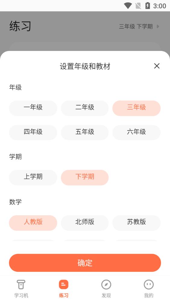 番茄ToDo极速版