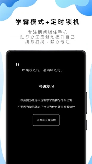番茄ToDo极速版