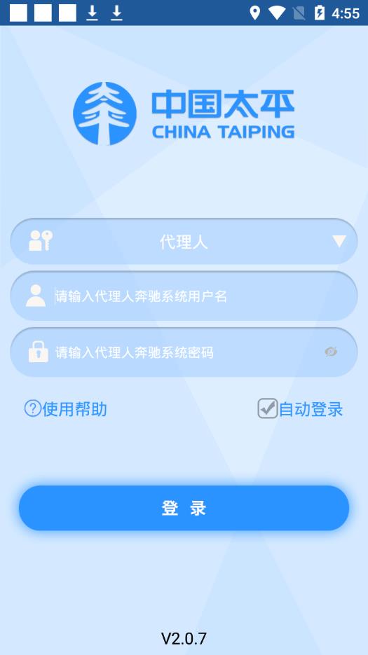 太平产品通安卓版