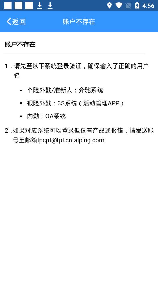 太平产品通安卓版