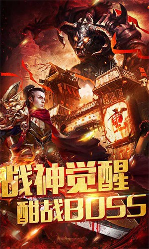 神魔遮天极速版