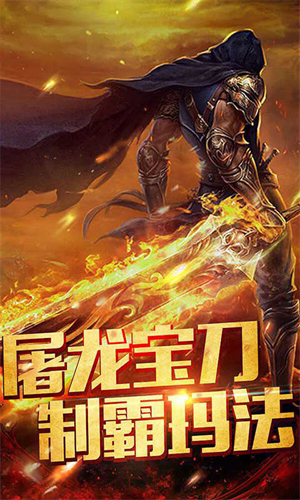 神魔遮天极速版