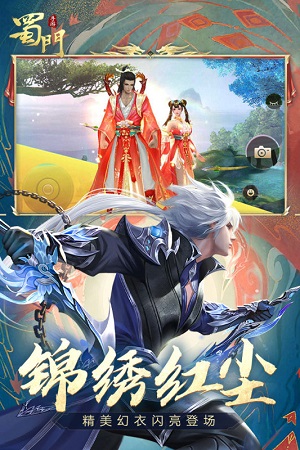 蜀门安卓版