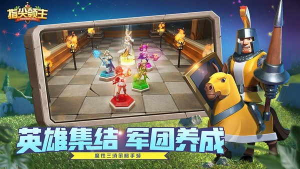 指尖领主汉化版