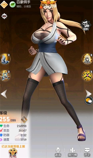 火影忍法战姬免费版