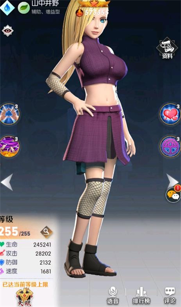 火影忍法战姬免费版