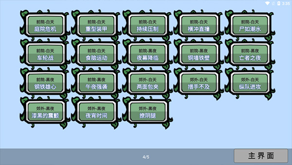 宅宅萝卜美丽小镇免费版
