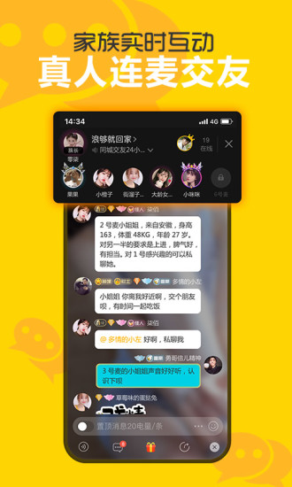 处电交友新版