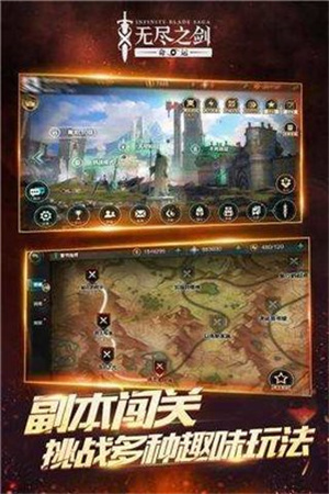 无尽之剑免费版