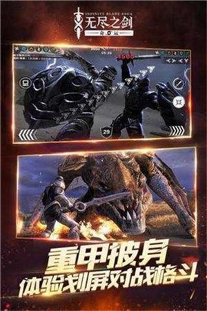 无尽之剑免费版