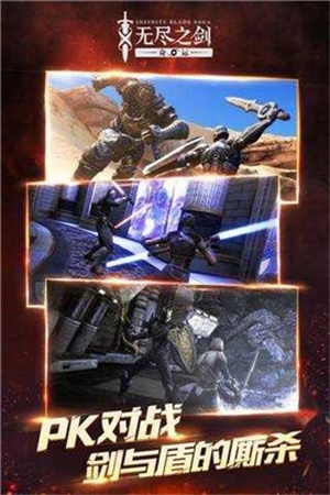 无尽之剑免费版
