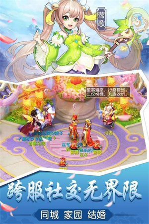 桃源仙境免费版