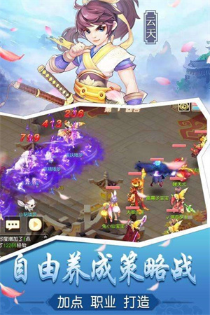 桃源仙境免费版
