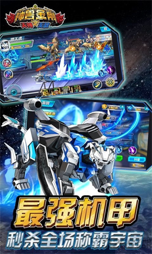 神兽金刚安卓版