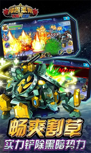 神兽金刚安卓版