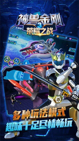 神兽金刚3汉化版