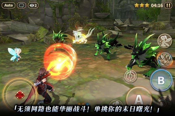 破碎黎明九游版