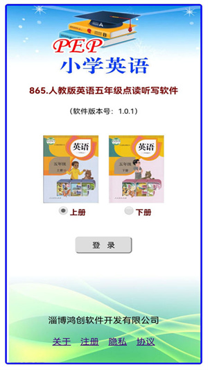 五年级下册英语经典版