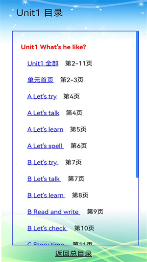 五年级下册英语经典版