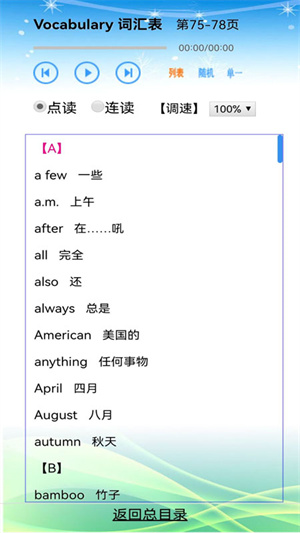 五年级下册英语经典版