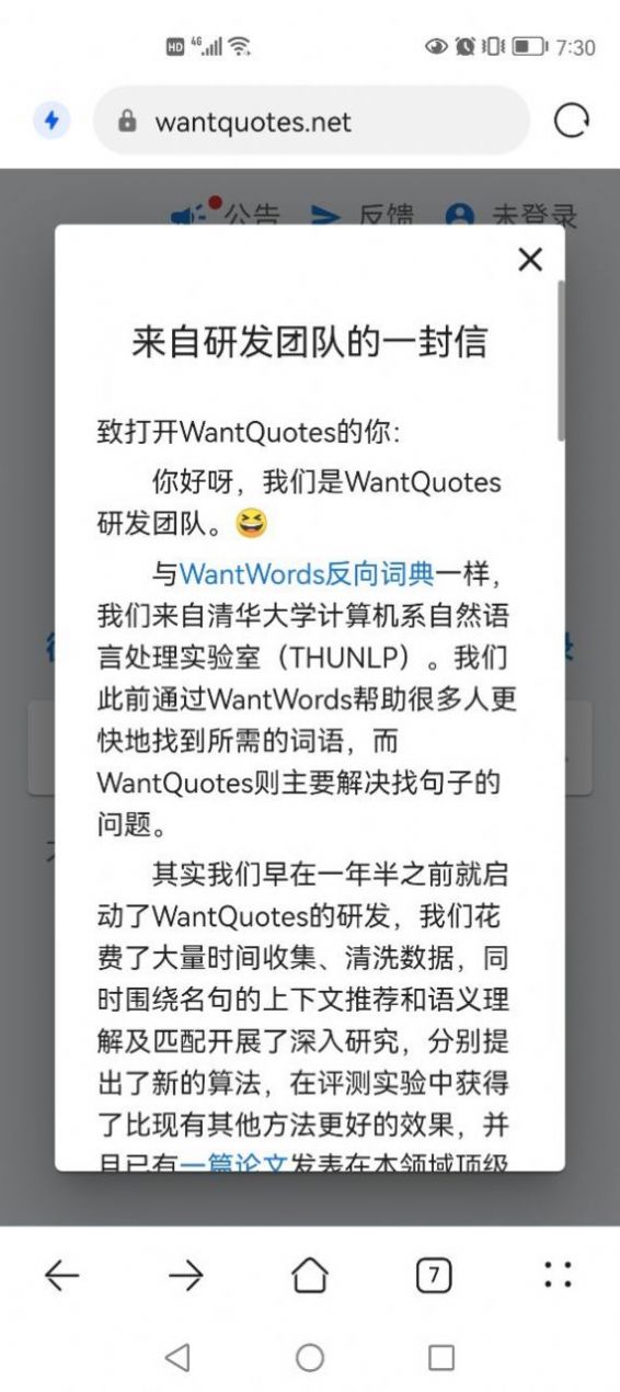 据意查句极速版