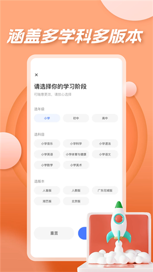 七彩课堂极速版