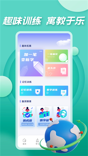 七彩课堂极速版