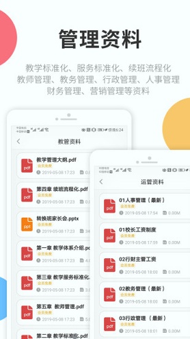 芒小豆安卓版