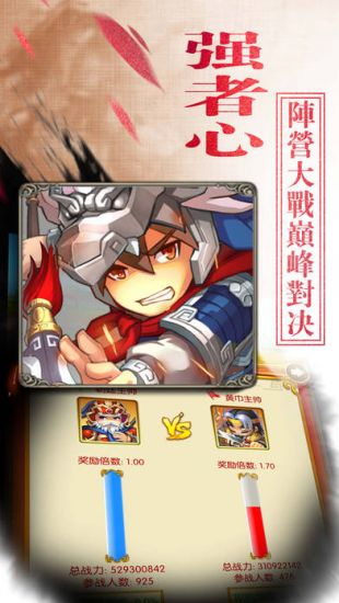 三国英雄志经典版