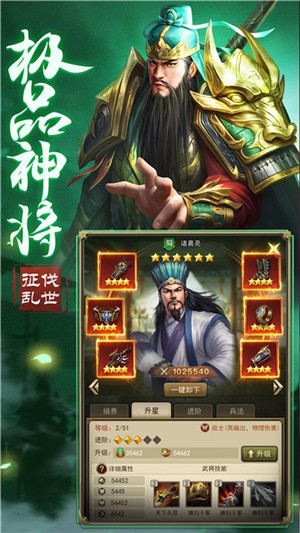 三国群妃传经典版