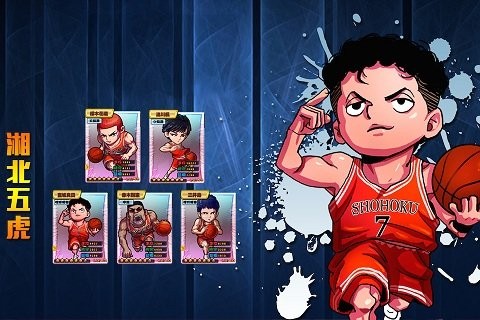 我是篮板王极速版