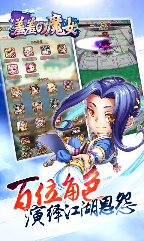 羞羞的魔女破解版