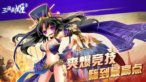军师少女联盟经典版
