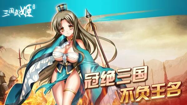 军师少女联盟经典版