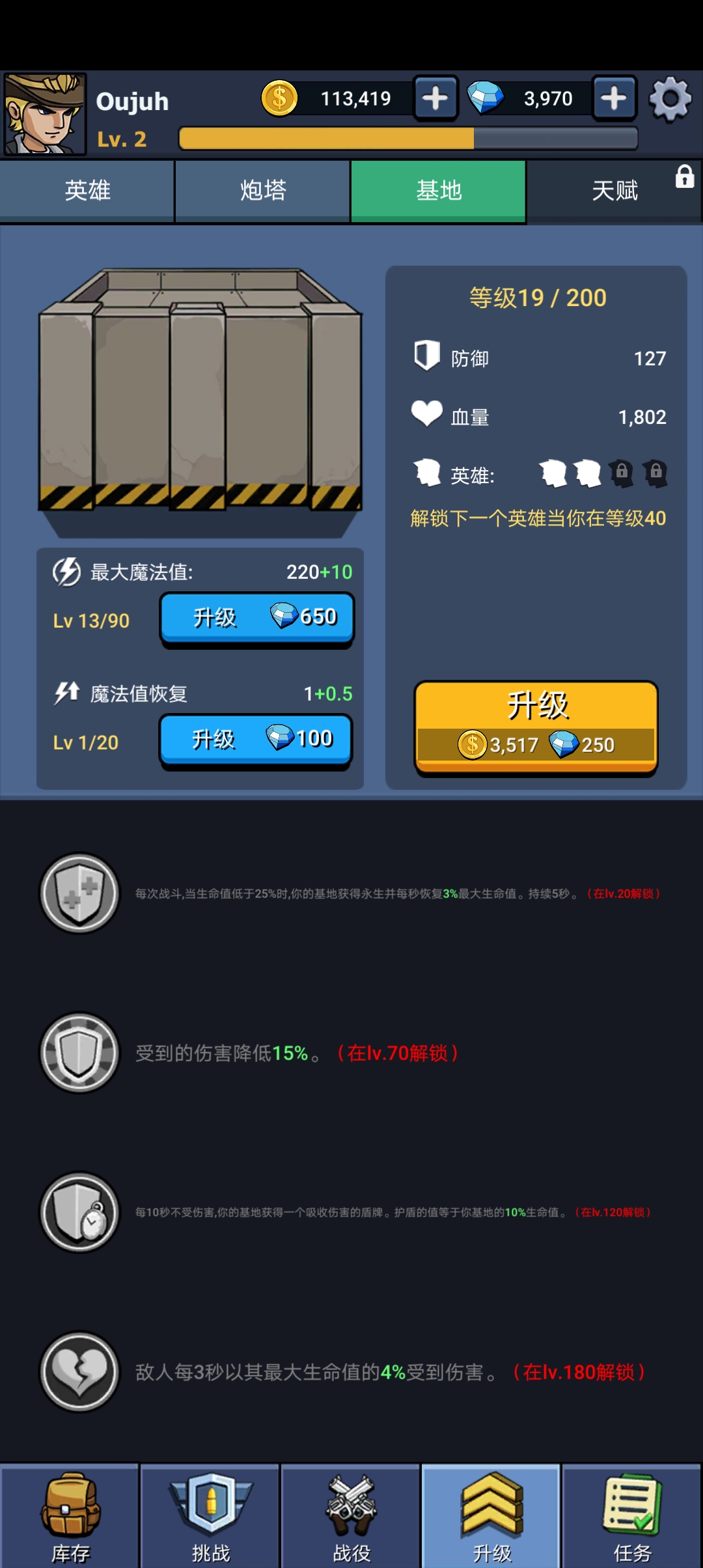 僵尸战争破解版