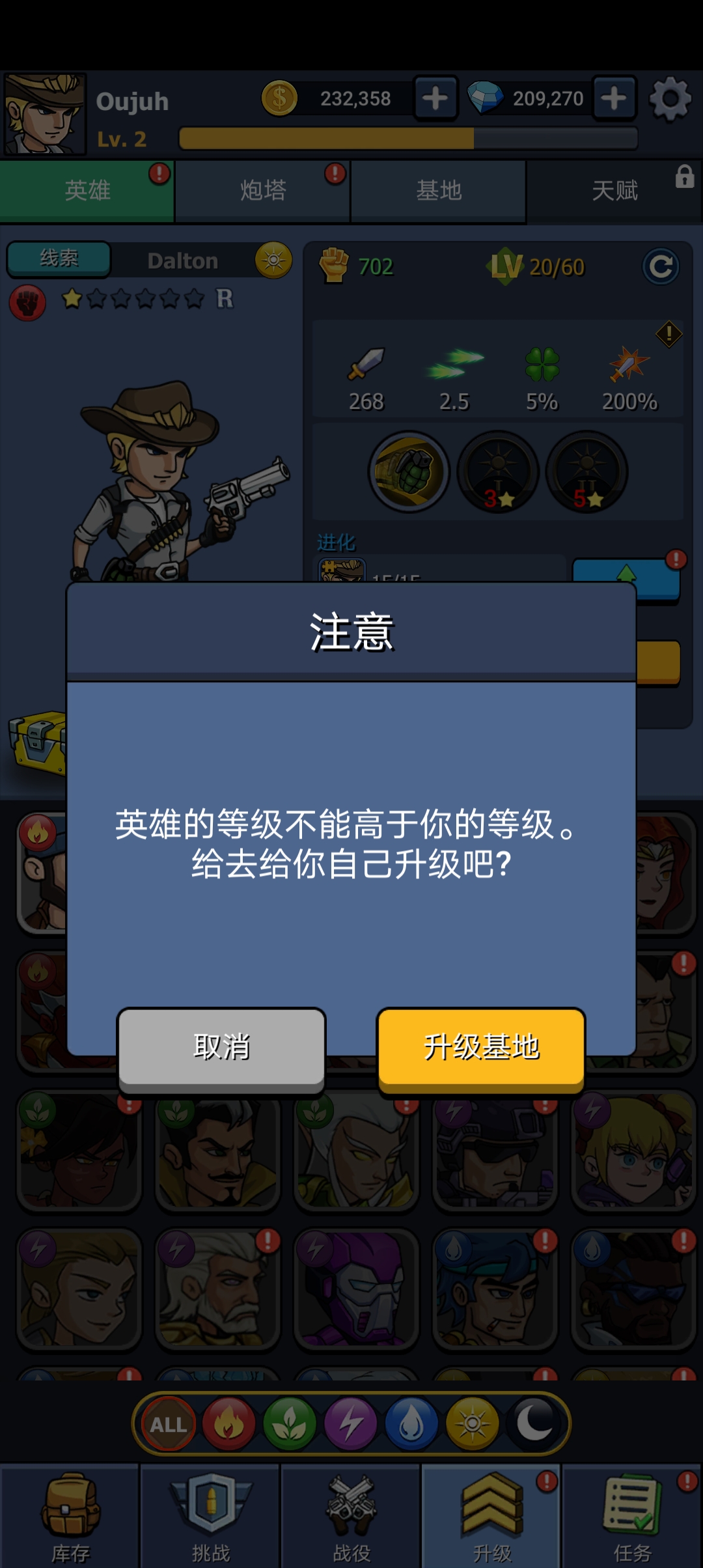 僵尸战争破解版