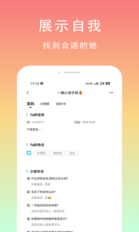 芒果聊天交友经典版