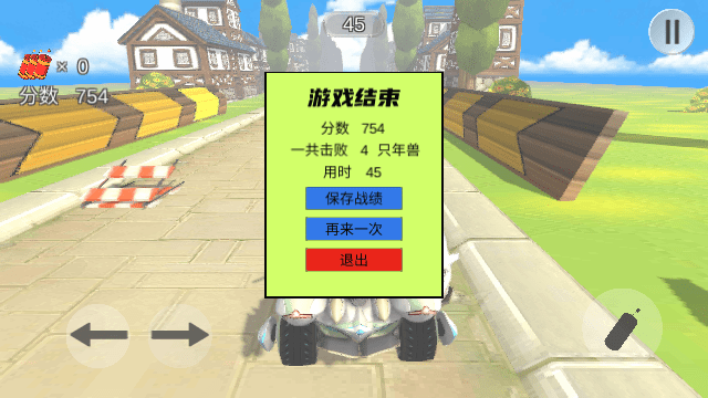 飞车酷跑免费版