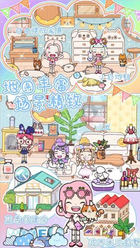 我家小镇世界汉化版