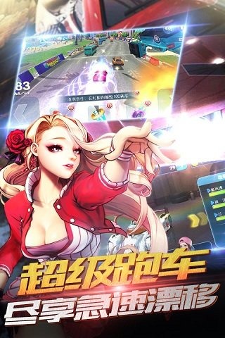 我是车神极速版