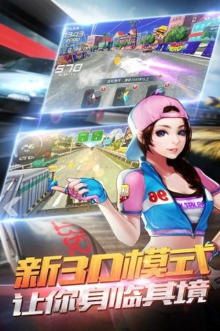 我是车神极速版