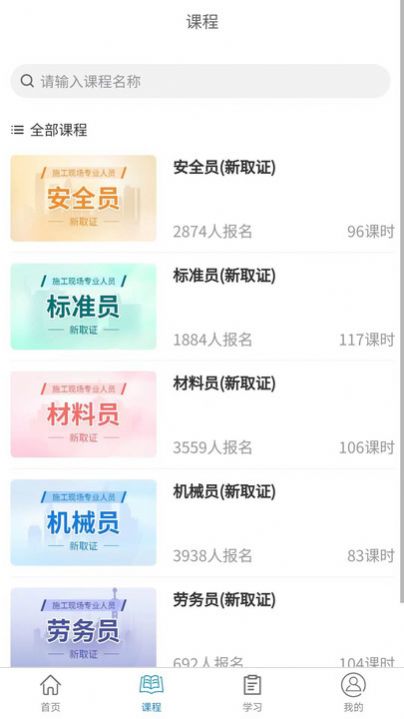 学教在线学习经典版