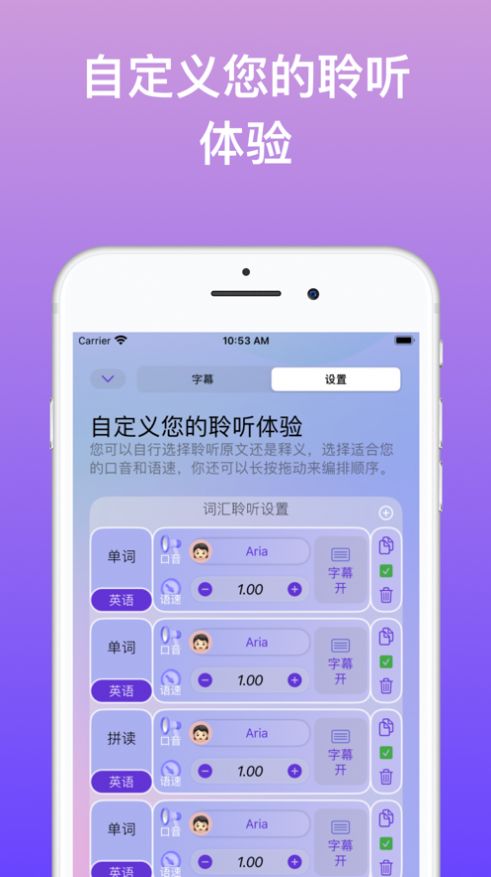 聆听语言极速版